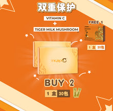 将图片加载到图库查看器，Buy 2 FREE 1 - TigroC (30sac x 2) +（Free 20sac x 1)
